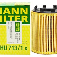فیلتر روغن مدل HU719/5x برند مان MANN ( اصلی ) (کپی)